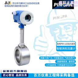 插入式智能渦 街流量計數顯工業氣體流量計一體式智能渦街流量計 歷史價格詳細信息