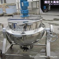 夾層鍋廠 家 夾層鍋質量保障 夾層鍋低價銷售 歷史價格詳細信息