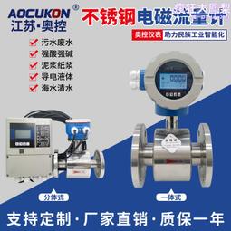 電磁流量計 智能485紙漿泥漿電鍍汙水管道流量計液體水電磁流量計 歷史價格詳細信息