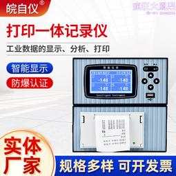 溫壓一體液位變送器壓力式液位傳感器智能帶數顯油位水位計4-20mA 歷史價格詳細信息