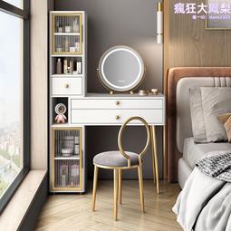 【新款】梳妝檯輕奢高級感化妝桌一體櫃小戶型化妝品收納簡易意式極簡鬥櫃 歷史價格詳細信息