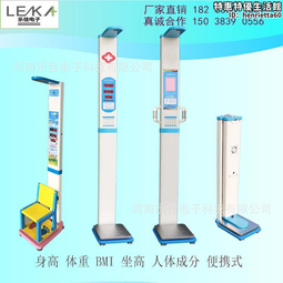 身高桿電子身高尺人體重稱測量身高配件機械稱標尺思締蘇宏汝可 歷史價格詳細信息