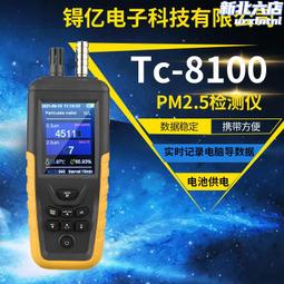 手持式塵埃粒子計數器 2.83l 手持粒子檢測儀 中邦興業檢測儀 歷史價格詳細信息