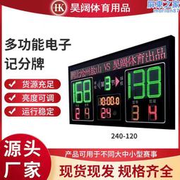 體育比賽24秒計時器 籃球24秒計時器 比賽計時器 歷史價格詳細信息