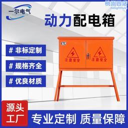 二級配電箱防護棚 配電箱防護欄配電櫃防護棚 工地配電箱防雨棚 歷史價格詳細信息