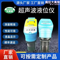 超聲波液位計傳感器一體分體式防爆防腐數顯帶遠傳超聲波液位計 歷史價格詳細信息