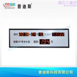 倒計時牌電子記分牌天數計分計數 答器無線出勤計時器語音定做 歷史價格詳細信息