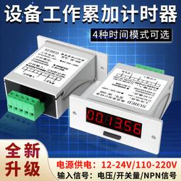 計時器數顯工業用累計時器定時控制開關自動循環24V延時時間繼電器SM565 歷史價格詳細信息