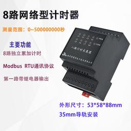 計時器多路延時間繼電器工業設備輸出運行計時器無限循環四路帶控制HF72 歷史價格詳細信息