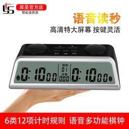 計時器語音智能提醒計時報警商用工作任務消毒時間定時播報器可錄音定制 歷史價格詳細信息