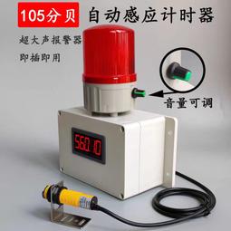 計時器數顯計時器定時器累時器機器設備工作時間記錄器繼電器輸出報警器 歷史價格詳細信息