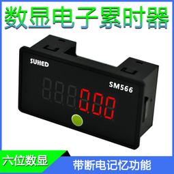 計時器工業電子計時器機器設備工作運行時間監控通電記時器數顯累時器 歷史價格詳細信息