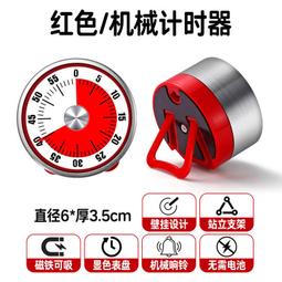 計時器計時器機械定時器學習自律兒童廚房時間管理器倒計時提醒器磁 歷史價格詳細信息