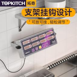 計時器計時器商用定時器廚房超大聲八六通道提醒器倒記時多道專用大音量 歷史價格詳細信息