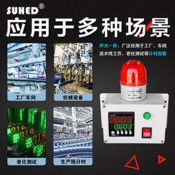 計時器定時計時報警器DH48工業車間機器設備時間工作提醒循環聲光繼電器 歷史價格詳細信息