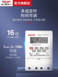 計時器德力西KG316T微電腦時控開關 路燈電子定時器 時間控制220v/380v 歷史價格詳細信息