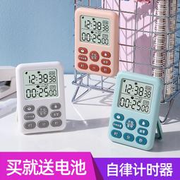 計時器學習計時器兒童作業專用定時器學生考研倒計時自律神器廚房烹飪 價格比較,價格查詢,歷史價格詳細信息