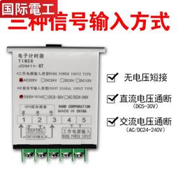 計時器國際電工工業計時器220V通電計時間24V12V時間記錄器累時器JDM11- 價格比較,價格查詢,歷史價格詳細信息