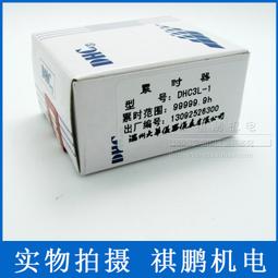計時器溫州大華自帶電源累時器 DHC3L 計時器 hours工業計時器面板復位 歷史價格詳細信息