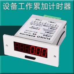 計時器工業計時器設備開機通電運作記時器時器24V電壓220V電壓計時器8 歷史價格詳細信息
