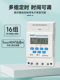 計時器KG316T微電腦時控開關220V12V24V全自動斷電時間控制器路燈定時器 歷史價格詳細信息