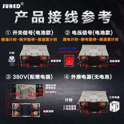 計時器計時器設備工作機器定時器帶輸出控制智能大屏工業數顯電子累時器 歷史價格詳細信息