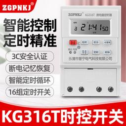 計時器定時開關控制器220V機械式倒計時自動斷電86型水泵定時器插座面板 歷史價格詳細信息