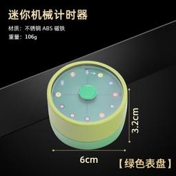 計時器廚房定時器專用可視化時間管理機械計時器鬧鐘倒計時提醒器帶磁 歷史價格詳細信息