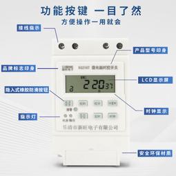 計時器KG316T微電腦時控開關220V12V24V全自動斷電時間控制器路燈定時器 歷史價格詳細信息