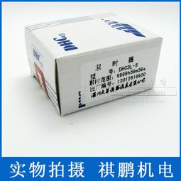 計時器溫州大華自帶電源累時器 DHC3L 計時器 hours工業計時器面板復位 歷史價格詳細信息