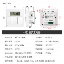 計時器86型定時器微電腦時控開關220V廣告牌燈具單火線全自動時間控制器 歷史價格詳細信息