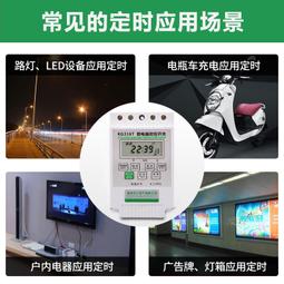 計時器時控開關kg316t微電腦電源定時器路燈時間控制器220V大功率全自動 歷史價格詳細信息