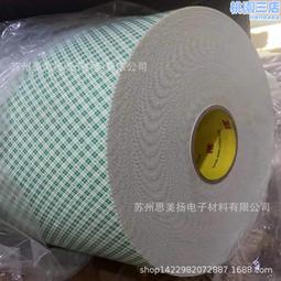 3M4056黑色PU聚氨酯強力高粘厚度0.8MM可模切密封泡棉雙面膠帶 歷史價格詳細信息