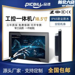 品鏢 15.6寸高解析度IPS全視角工控一體機 工業級電容觸摸一體機 歷史價格詳細信息