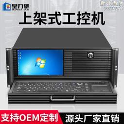工控一體機箱 顯示屏工控一體機箱 帶鍵盤觸摸顯示屏工控一體機箱 歷史價格詳細信息