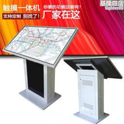 55寸臥式查詢機 觸控10點電容觸摸高清可分屏廣告一體機 歷史價格詳細信息