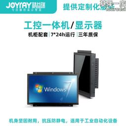 10.1/15寸嵌入式工控一體機安卓電腦19工業顯示器17觸控螢幕7電容10 歷史價格詳細信息