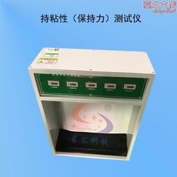 膠帶持粘性儀 不乾膠粘力檢測儀器 創可貼保持力試驗機 歷史價格詳細信息