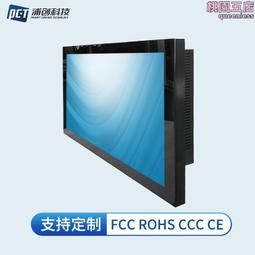 浦創32寸戶外/工業防爆IP65防水6mm超窄邊框高亮電容觸摸顯示器 歷史價格詳細信息