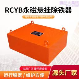 永磁除鐵器 RCYQ永磁輕型自卸式除鐵器 強磁除鐵設備 磁選機 歷史價格詳細信息
