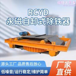 永磁除鐵器輸送帶強磁除鐵器懸掛式磚廠石料廠RCYB礦山手動抽拉 歷史價格詳細信息