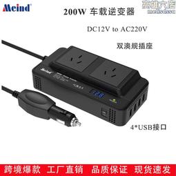 逆變器200w 12v轉220vusb2.1a12v轉110v車上手機通用 直售 歷史價格詳細信息