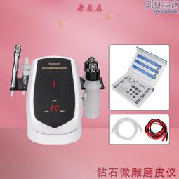 鑽石微雕磨皮儀三合一吸黑頭注氧儀家用臉部磨皮微雕美容儀 歷史價格詳細信息
