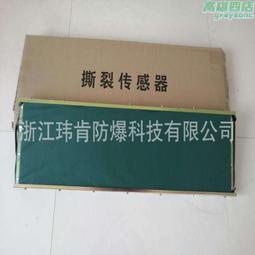 縱向撕裂檢測器ZLK-II皮帶撕裂傳感器BD-100防撕裂開關自動手動 歷史價格詳細信息