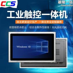 10.1寸工控一體機電容觸控螢幕帶wifi廠線車間智能工位商用平板電腦 歷史價格詳細信息