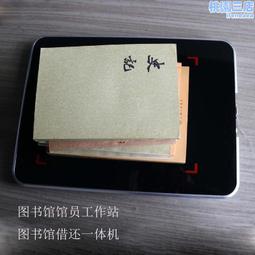 RFID圖書館館員工作站平板式一體機高頻讀寫器圖書工作站RFID 歷史價格詳細信息