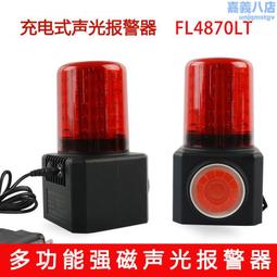 一體化聲光報警器 Q183-4 聲光報警裝置工業電子蜂鳴器 歷史價格詳細信息