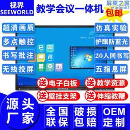 交互式電子白板教學一體可移動支架短焦投影機儀伸縮吊架 歷史價格詳細信息
