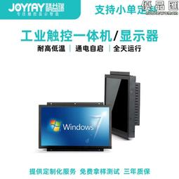 10.1/15寸嵌入式工控一體機安卓電腦19工業顯示器17觸控螢幕7電容10 歷史價格詳細信息