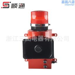 一體化聲光報警器STSG-200 防水高分貝船用雙喇叭 BC-3B 歷史價格詳細信息